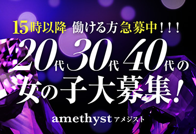 15時以降働ける方急募中！