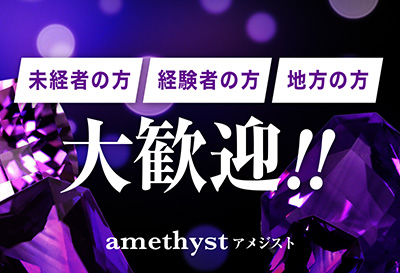みーんな大歓迎！