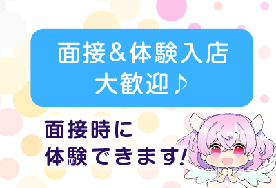 女の子を大事にするお店です♪