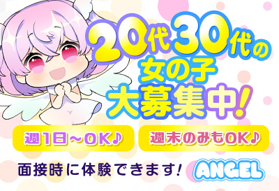 松島新地求人 Angel