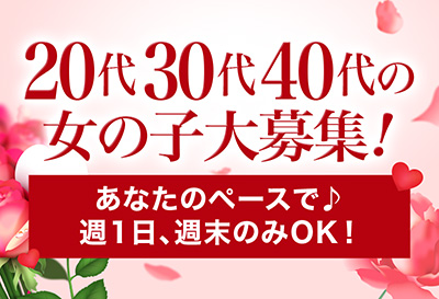 女の子大募集中！