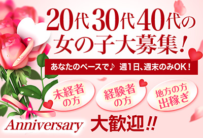 Anniversary
