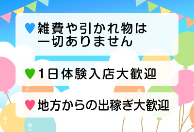 稼げます！！