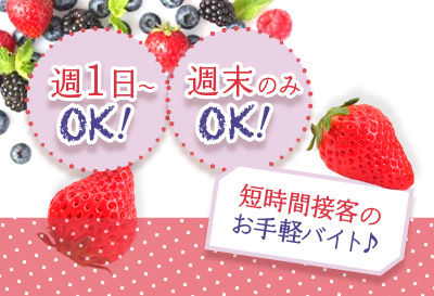 みんな大歓迎！