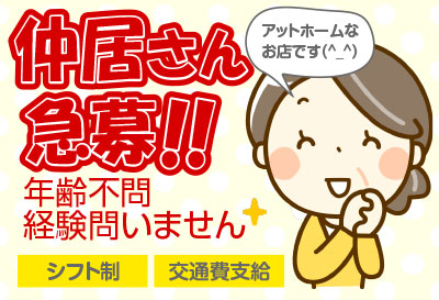 BisenGroup（ビセングループ）
