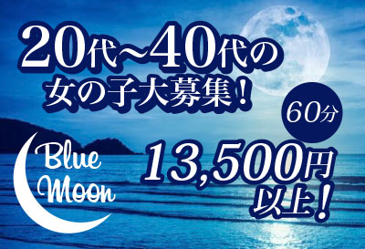 20代～40代の女の子大募集！