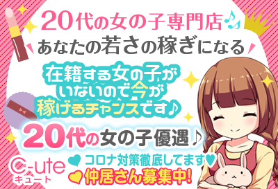 料亭C-ute
