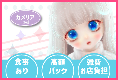 待遇いろいろ♪