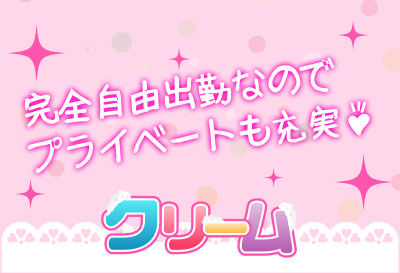 完全自由出勤