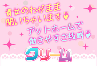 アットホームで働きやすい！