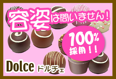 容姿・年齢問いません！