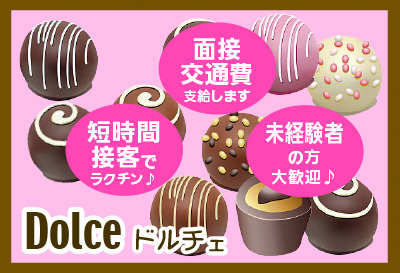 短時間接客で楽ちん♪