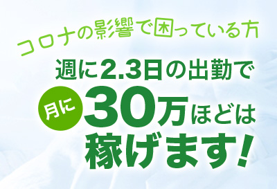 コロナの影響で困っている方