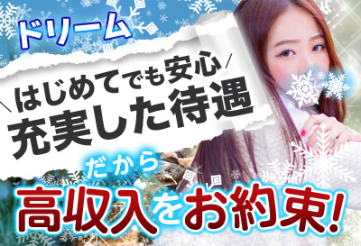 安定して稼げる好立地