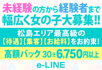 料亭e-LINE