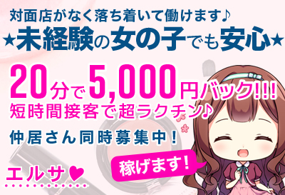 未経験の女の子でも安心★