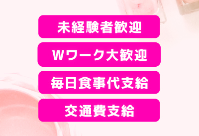 笑顔があれば稼げます♪