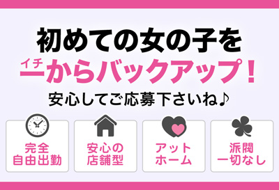 一からバックアップ！