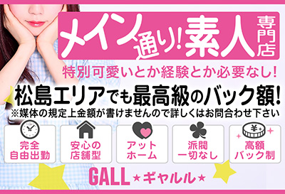 料亭GALL