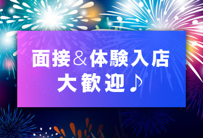 週末だけの出勤も大歓迎！