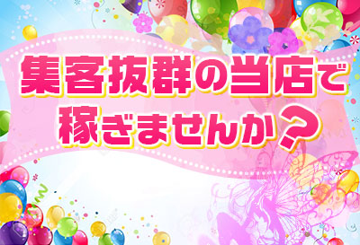 集客抜群！！