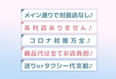 待遇の良いお店