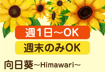 出勤は貴女の都合で♪