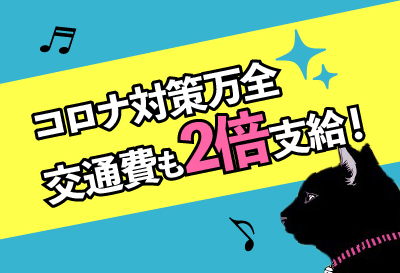 体験入店で1万円プレゼント♪