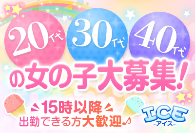 女の子大募集！