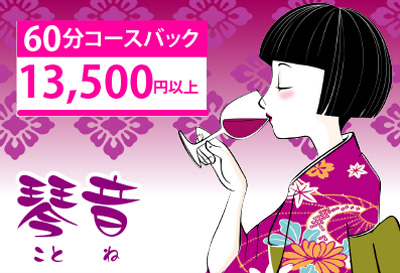 給料は松島最高レベル