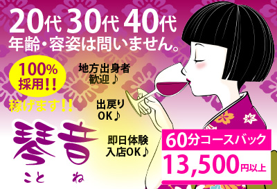 料亭琴音