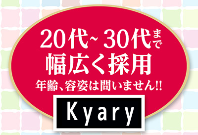 あなたの働くスタイルを優先！