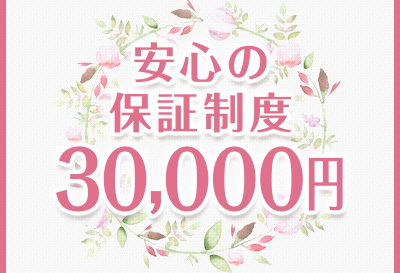 松島新地でトップクラスのお給料