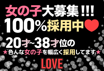 採用率100％！