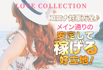 安定して稼げる好立地