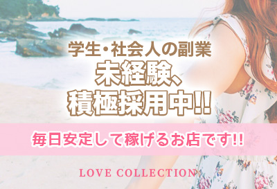 未経験の女の子大歓迎！