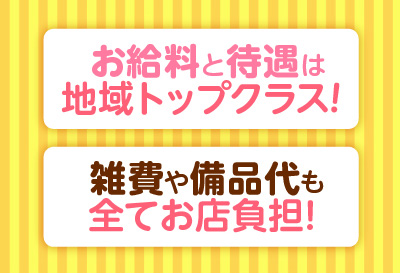 松島トップクラス！！