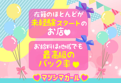 体験時に高額保証あり！