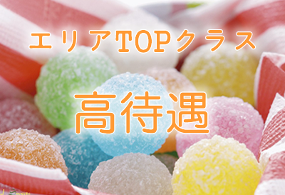 当店について
