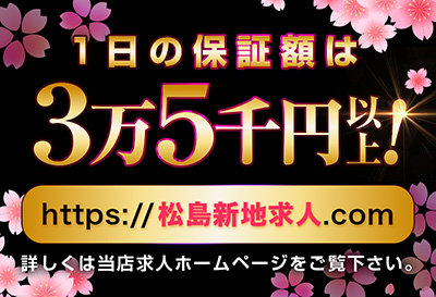 他店の待遇に不満がある女の子へ
