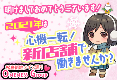 イマドキ女子