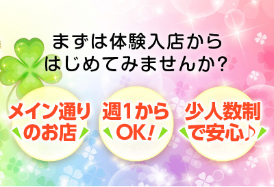 未経験者の方も大歓迎！