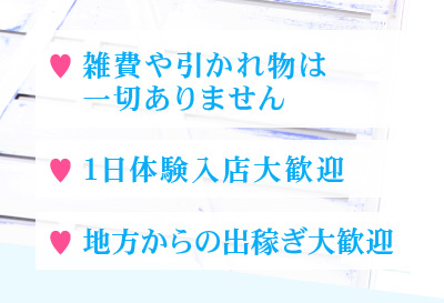 稼げます！！
