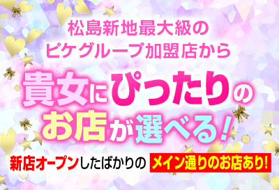 貴女にぴったりのお店が選べる！