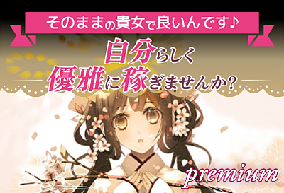 そのままの貴女で良いんです♪