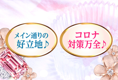 コロナ対策万全♪