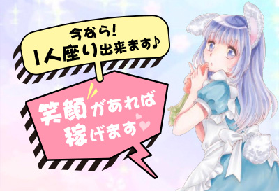 売り上げに応じてボーナス支給！