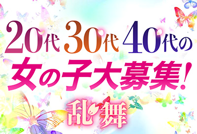 15時以降働ける方急募！