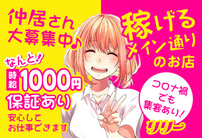 稼げるメイン通りのお店
