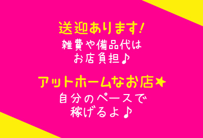 アットホームなお店